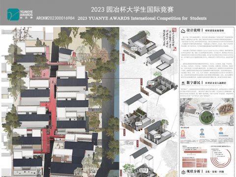 三德范村数字游民计划——基于混合·共生理念的村落更新设计