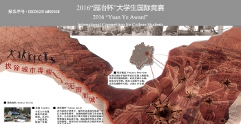 拔除城市毒瘤——“无围而城”