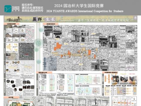 簇群·生长-基于生命游戏的古城街区更新规划