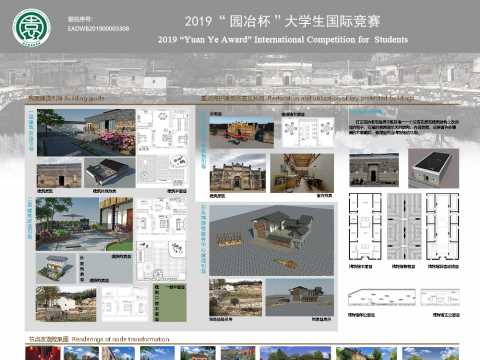 韶华园-湖北省黄冈市红安县太平桥镇回龙寨村石头塆传统村落规划设计