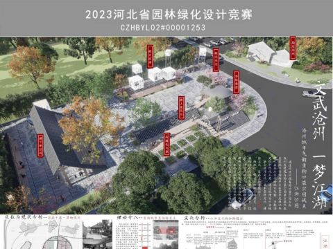 文武沧州 一梦江湖