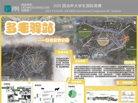 多毛驿站-综合宠物公园