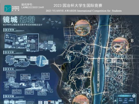 镜城——长沙市中心城区景点数字导览系统概念设计