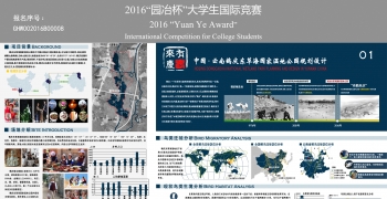 “有鹤来庆”——中国云南鹤庆东草海国家湿地公园规划...
