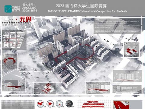 边界·无界——高使用价值为导向的集合居住建筑设计