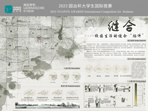 缝合——校园生活的缝合插件