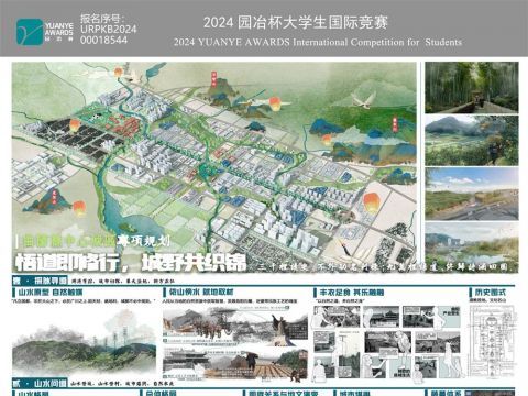 悟道即修行，城野共织锦