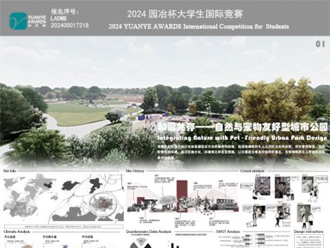 和谐共存——自然与宠物友好型城市公园设计的融合