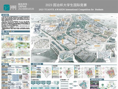 种子三生·活力北辰——天津市北辰区宜兴埠片区城市设计
