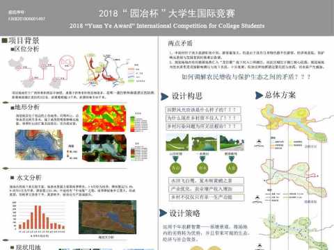 天光云影话基塘——桂林杨堤乡中南村规划设计