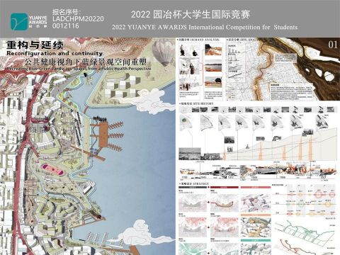 重构与延续——公共健康视角下蓝绿景观空间重塑