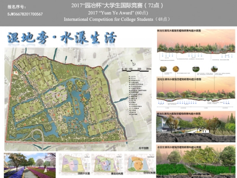雨水截留型植物群落构建的常熟市沉海圩乡村湿地公园规.....