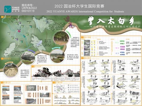 梦入太白乡--四川省江油市青莲镇诗歌文化公园设计