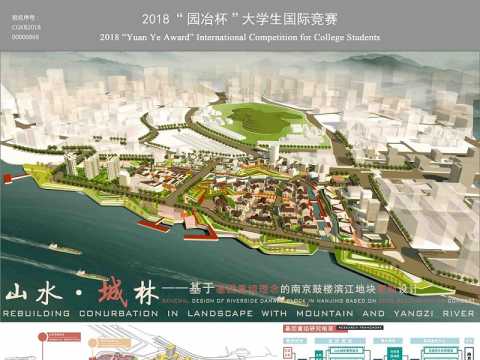 山水城林——基于基因工程的民国码头生态复兴