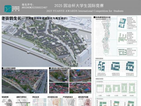 老街的生长——庄河老街历史建筑活化与再生设计