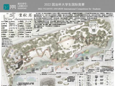 郎溪公园景观设计（芯生秋苑）