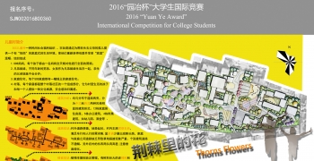 荆棘里的花——南昌SOS儿童村景观改造方案