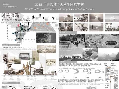 时光流淌——老时光——城市体验馆景观设计