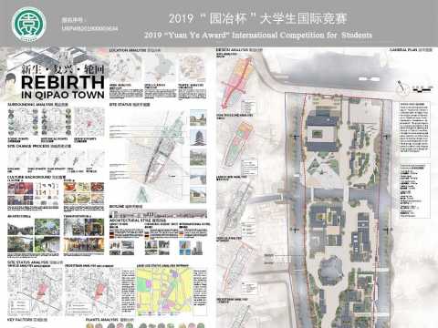 Rebirth in Qipao Town——新生·复兴·轮回