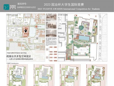 校园公共开发空间设计-天津大学水利馆景观环境改造设计