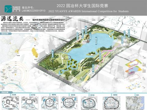 源远流长——福州东湖城市综合公园景观规划设计