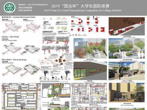“记忆·生活”总相宜——西仓历史街区微更新设计