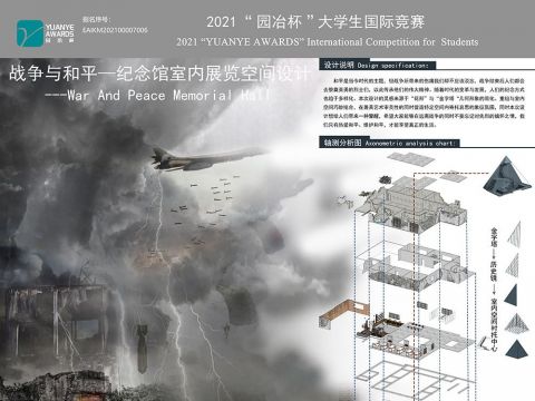 战争与和平—纪念馆室内展览空间设计