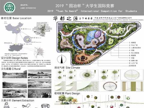 郑州紫荆山人民广场——城市广场改造设计