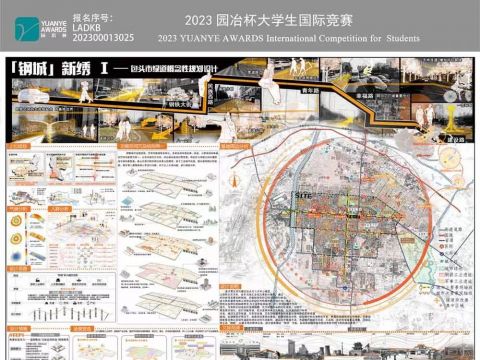 钢城新绣——包头市绿道概念性规划设计