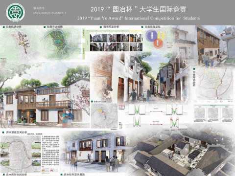 红源常绿，匠心大章——杭州富阳区常绿镇大章村省级历史文化村落保护利用重点村规划设计