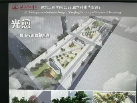 光愈-城市疗愈景观营造