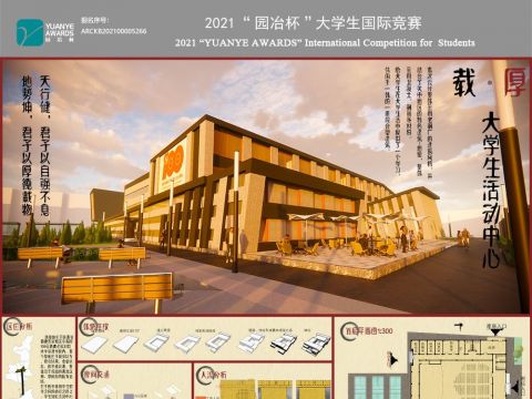 载·厚大学生活动中心