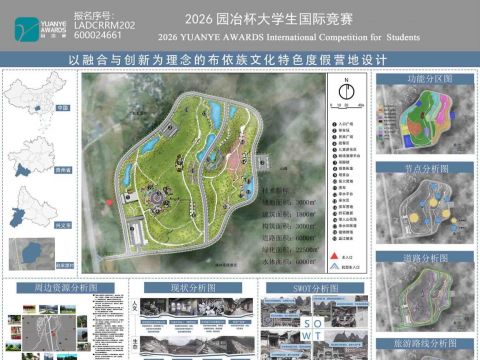 以融合与创新为理念的布依族文化特色度假营地设计
