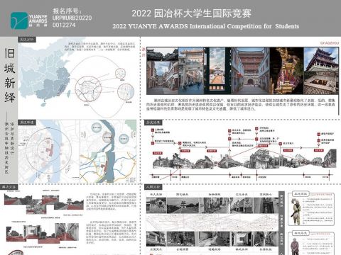 旧城新绎——潮州古城中轴线历史街区保护与更新设计