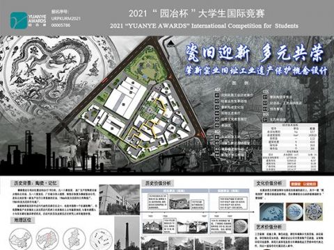 肇新窑业旧址工业遗产保护概念规划设计