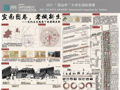 宣南图卷，老城新生