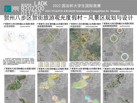 贺州八步区贺街旅游观光度假村-风景区规划与设计