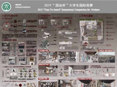 贡盐·1939-新视角下传统盐业历史博物馆的现代更新设计