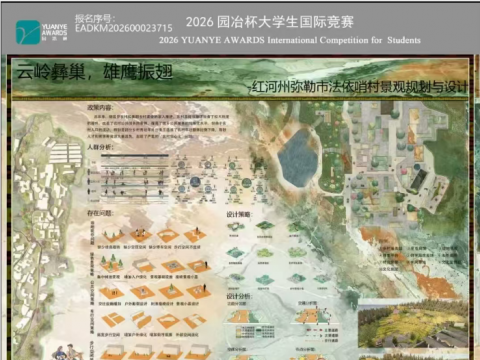 彝韵新栖，云岭彝巢