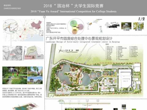 水木标尺——广东开平市固废综合处理中心景观规划设计