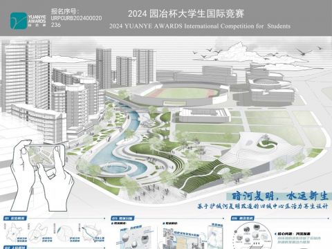 暗河复明，水运新生——基于护城河复明改造的旧城中心区活力再生设计