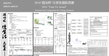 基于“慢生活”理念下的将乐龙池谷休闲农业园总体规划