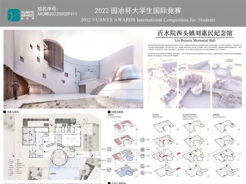 沂水院西头镇刘惠民纪念馆