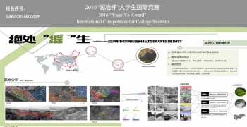 绝处“缝”生——兰州市徐家湾开挖地景观修复设计
