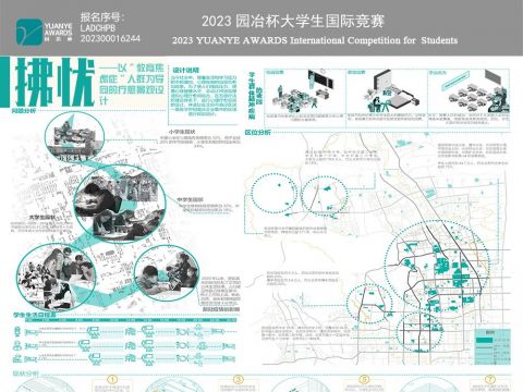 拂忧——以“教育焦虑症”人群为导向的疗愈景观设计