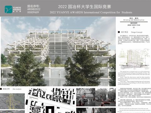 缝合·重构—城市绿阶