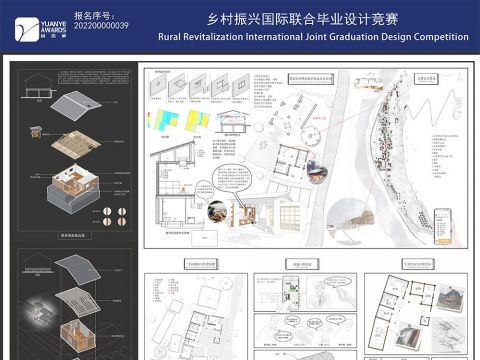 滇藏线上最后的驿站——怒江州贡山县独龙族怒族自治县丙中洛镇秋那桶村规划及建造设计