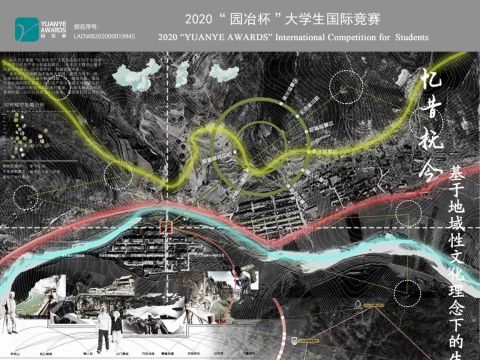 “忆昔抚今”文化生态农庄景观设计