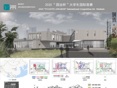 《钢铁·记忆》