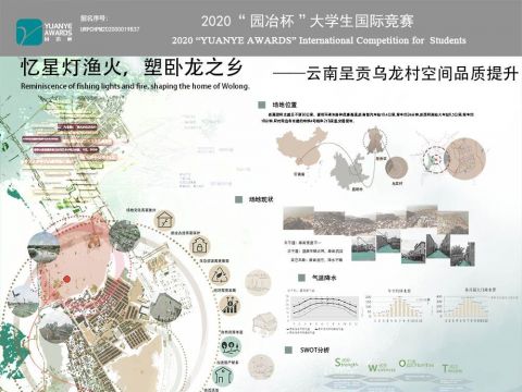 忆星灯渔火，塑卧龙之乡——云南呈贡乌龙村空间品质提升